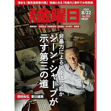 Amazon.co.jp 最新リリース: 政治 の新着ランキングです。
